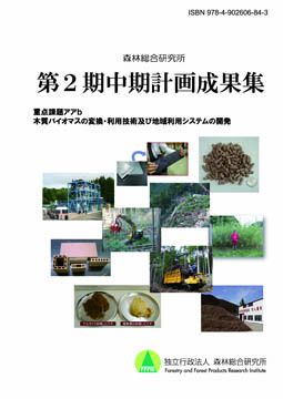 重点課題アアb