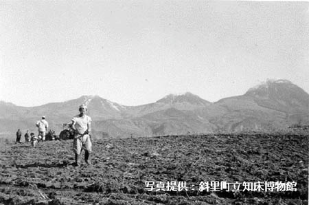写真：知床開拓地における戦後開拓の様子