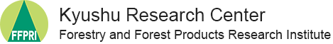 Kyushu Research Center Forestry and Forest Products Research Institute