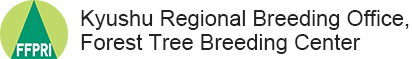 Kyushu Regional Breeding Office,  Forest Tree Breeding Center