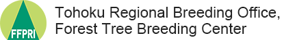 Tohoku Regional Breeding Office,  Forest Tree Breeding Center