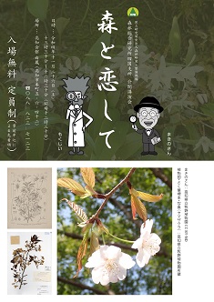 公開講演会チラシ