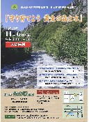 創立５０周年記念講演会ポスター