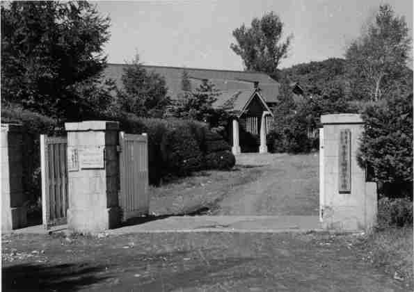好摩分場(1950年代)正門