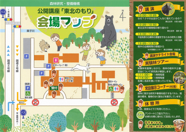 公開講座2024マップ