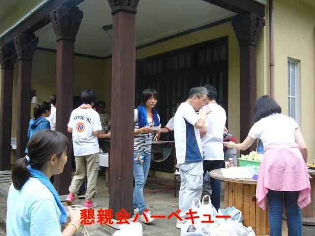 懇親会
