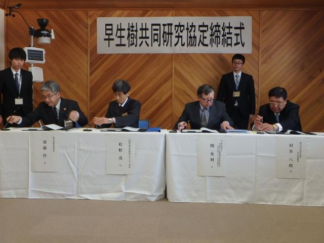調印式1